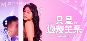 ผู้ซ่อมรถยนต์และหญิงสาวที่ลุกเป็นไฟ